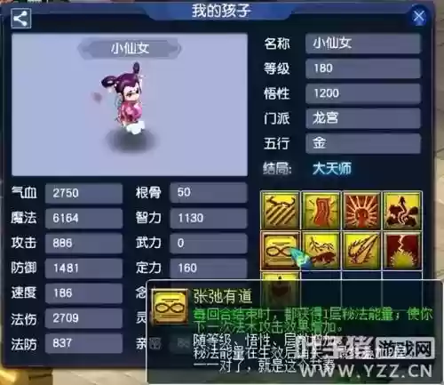 梦幻西游极品阵容搭配攻略(梦幻5开从0开始阵容)