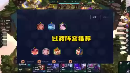 王者绝佳阵容搭配图表最新(云顶之弈阵容搭配图表)