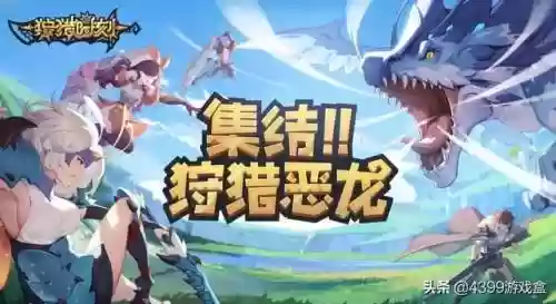 狩猎时刻阵容搭配图片高清(狩猎时刻平民推荐武器)插图1