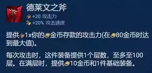 驯龙护卫阵容搭配推荐(小小驯龙师的无敌阵容)插图11