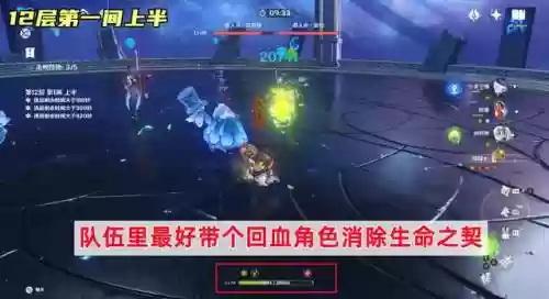 最新深渊法师阵容搭配推荐(原神深渊t0阵容)插图4