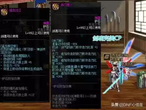 鬼泣血剑搭配阵容图解(鬼泣4第七关怎么过图解)插图2