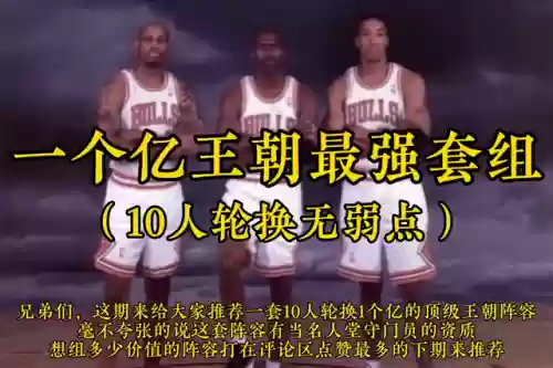 王朝阵容搭配推荐图鉴大全(王座战争阵容搭配)
