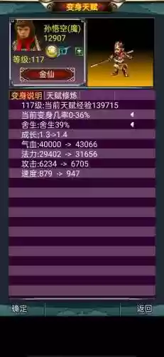汉风西游血仙阵容搭配(17hfcn汉风西游官网)插图11
