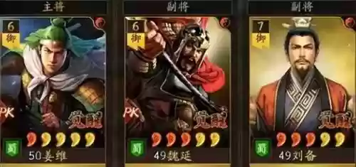 刘备魏延姜维战法搭配阵容(魏延和姜维哪个厉害)插图7