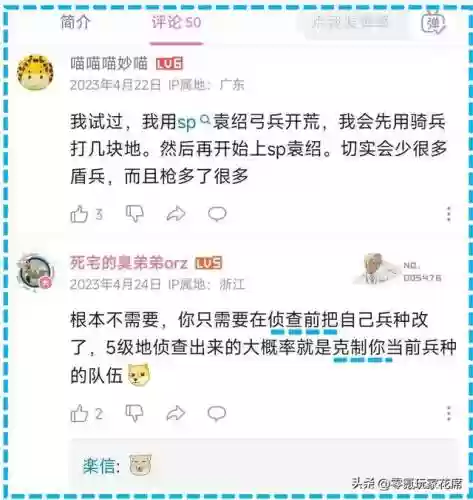 主将张飞开荒阵容搭配攻略(张飞开荒最稳的一套阵容)插图9