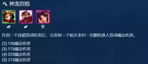 驯龙护卫阵容搭配推荐(小小驯龙师的无敌阵容)插图6