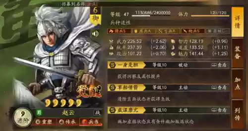 赵云刘备最强搭配阵容最新(刘备赵云张飞怎么搭配)插图