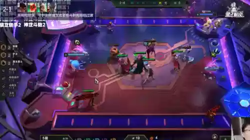 人马亚索阵容搭配最新(云顶亚索主c阵容)插图6