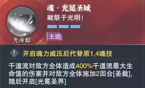 前期千道流阵容搭配(寻道大千最强阵容搭配)插图8