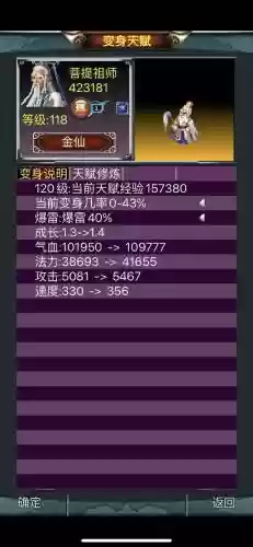 汉风西游血仙阵容搭配(17hfcn汉风西游官网)插图18