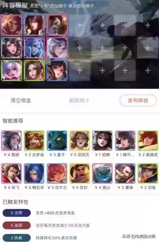 阴影法师推荐阵容搭配图(土蜘蛛副本的攻略阵容推荐)插图3