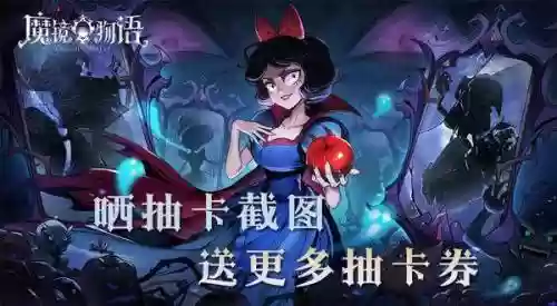 魔镜物语水火阵容搭配推荐(魔镜物语t0阵容2024)插图