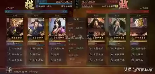 喷火盾战法最强搭配阵容(妖星盾怎么配战法)插图