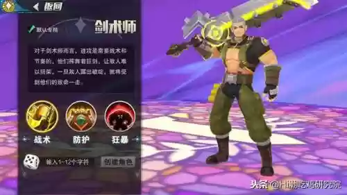 盖伊传说阵容搭配元素(盖伊传说角色强度)插图3