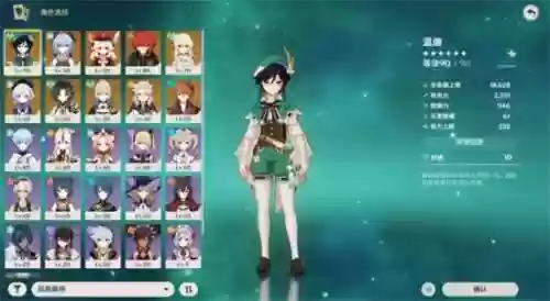 无相之风阵容搭配萌新(原神无相之风打法)插图1