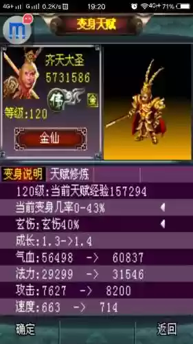 汉风西游血仙阵容搭配(17hfcn汉风西游官网)插图7