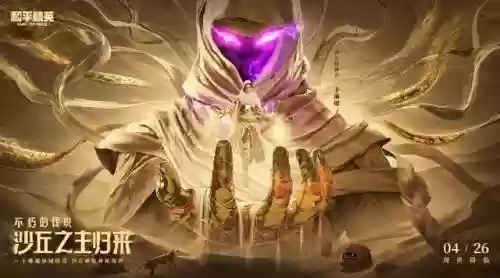 神秘沙丘怎么搭配阵容最好(沙漠绿洲新手推荐阵容)插图1