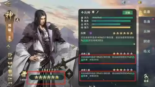 卧龙吟推荐阵容搭配攻略(卧龙吟攻略)插图
