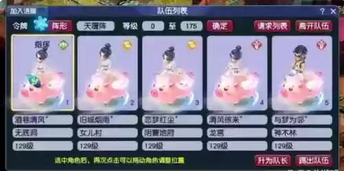 梦幻神器阵容搭配攻略最新(梦幻神器序章攻略)插图1