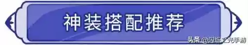 水光法师阵容搭配图解图片(云顶之弈最新法师阵容)插图6