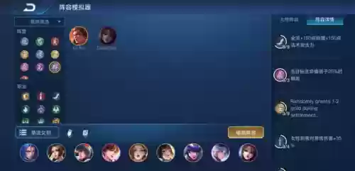 桑法女刺阵容搭配(紧那罗阵容搭配pve)插图