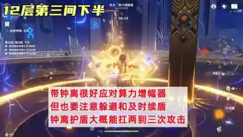 最新深渊法师阵容搭配推荐(原神深渊t0阵容)插图8
