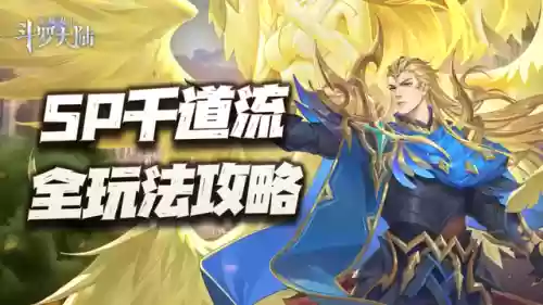 前期千道流阵容搭配(寻道大千最强阵容搭配)插图