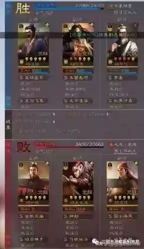 张角于吉华佗最强阵容搭配(三战张角最强阵容)插图3