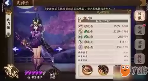 妖刀姬改版阵容推荐搭配(妖刀姬配合什么阵容)