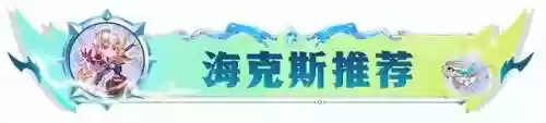 驯龙强袭阵容搭配(小小驯龙师的无敌阵容)插图17
