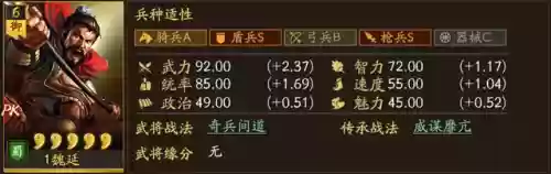 刘备魏延姜维战法搭配阵容(魏延和姜维哪个厉害)插图2