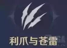 后期雷泽阵容搭配推荐(新手雷泽主c阵容推荐)插图7