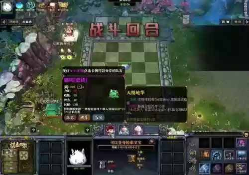 棋盘西游宝宝搭配阵容图(西游除妖推图阵容)