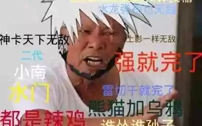火影手游搞笑阵容搭配(火影忍者最强阵容推荐)插图