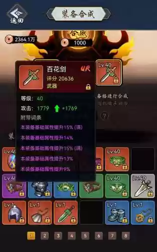 黑暗剑侠阵容装备搭配攻略(仗剑封魔最强阵容搭配)插图14