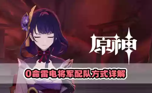 零名雷神阵容搭配(全命神仙挂机版过图阵容)插图