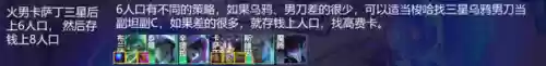 执事装备推荐阵容搭配攻略(圣盾使阵容最强搭配)插图17