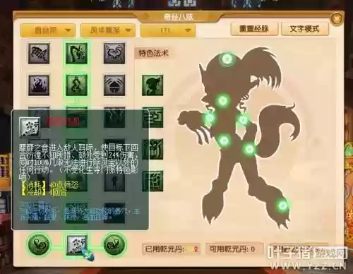 梦幻西游极品阵容搭配攻略(梦幻5开从0开始阵容)插图1
