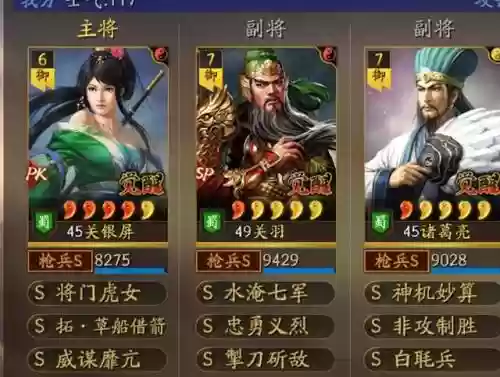 关妹父女枪阵容搭配(顶配关妹震慑枪)插图
