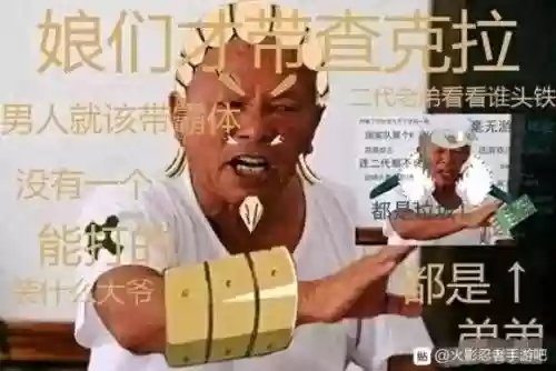 火影手游搞笑阵容搭配(火影忍者最强阵容推荐)插图1