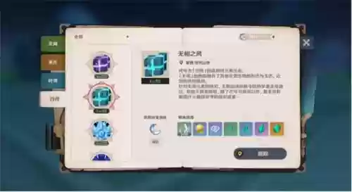 无相之风阵容搭配萌新(原神无相之风打法)插图
