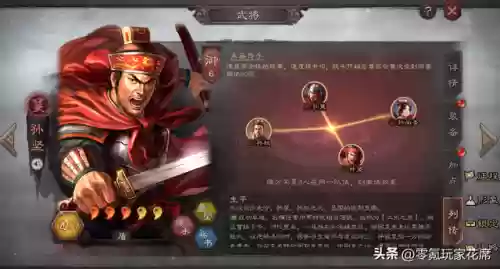 刘备孙坚张飞战法搭配阵容(三国志战略版刘备张飞黄忠战法)插图8