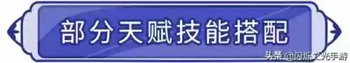 水光法师阵容搭配图解图片(云顶之弈最新法师阵容)插图3