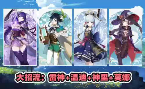 零名雷神阵容搭配(全命神仙挂机版过图阵容)插图1