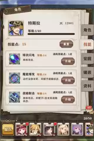 英雄纪元最强组合阵容搭配(英雄创世纪角色强度一览)插图3