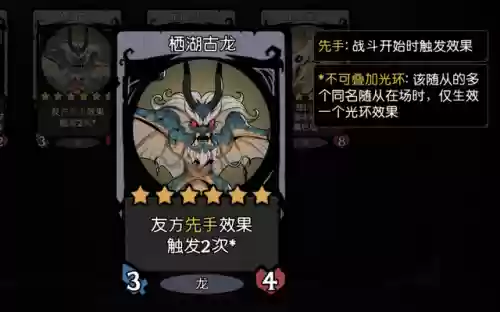 神龙赐福阵容搭配图鉴最新(不思议神龙刷工资阵容)插图2