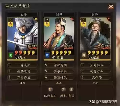 赵云散搭阵容搭配图片(赵云装备怎么搭配最强)插图8