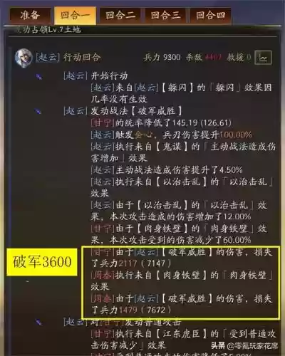 赵云散搭阵容搭配图片(赵云装备怎么搭配最强)插图2
