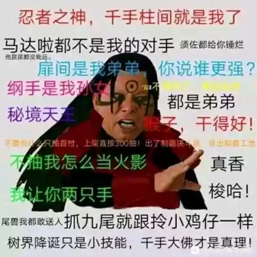火影手游搞笑阵容搭配(火影忍者最强阵容推荐)插图2